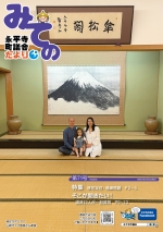 議会だより第71号